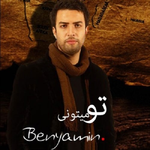 دانلود آهنگ آقام آقام